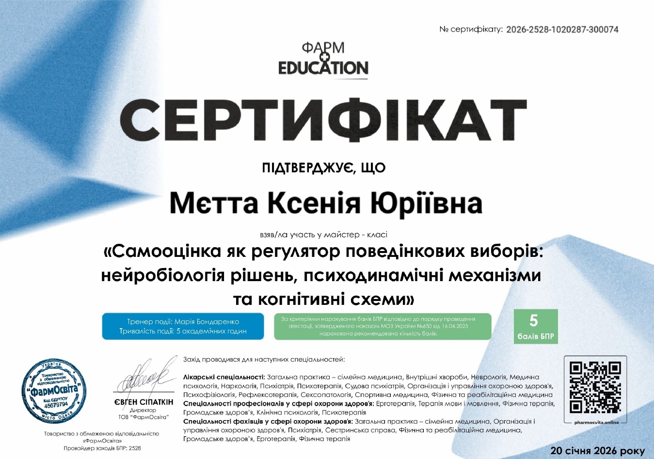 Самооцінка нейробіо